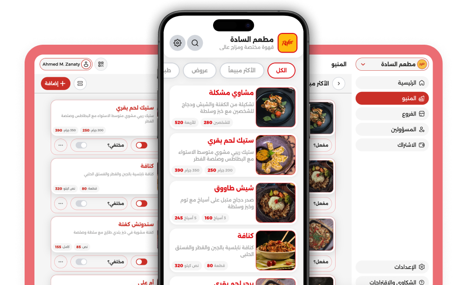 Online Menu
